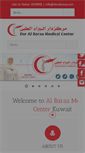 Mobile Screenshot of daralbaraa.com
